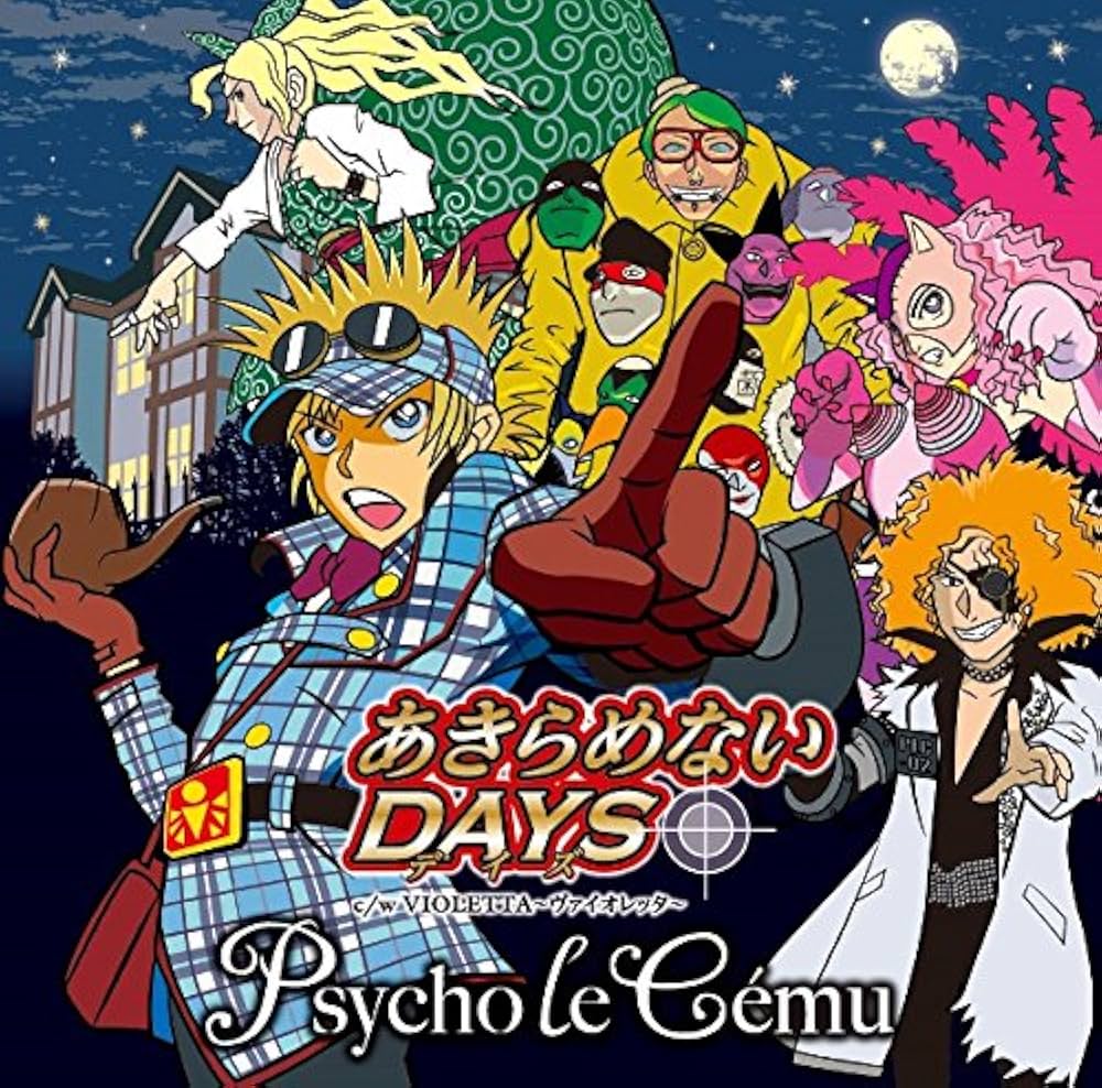 Amazon.co.jp: あきらめないDAYS: ミュージック